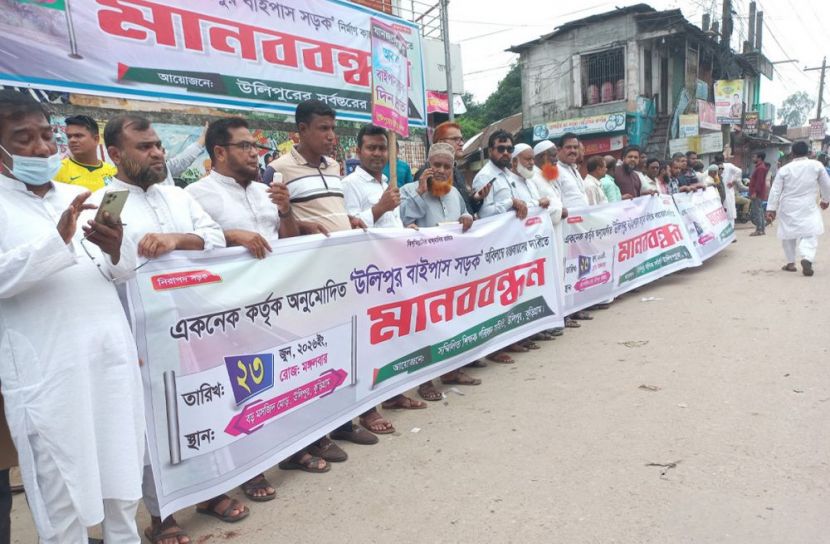 উলিপুরে বাইপাস সড়কের দাবিতে মানববন্ধন অনুষ্ঠিত 