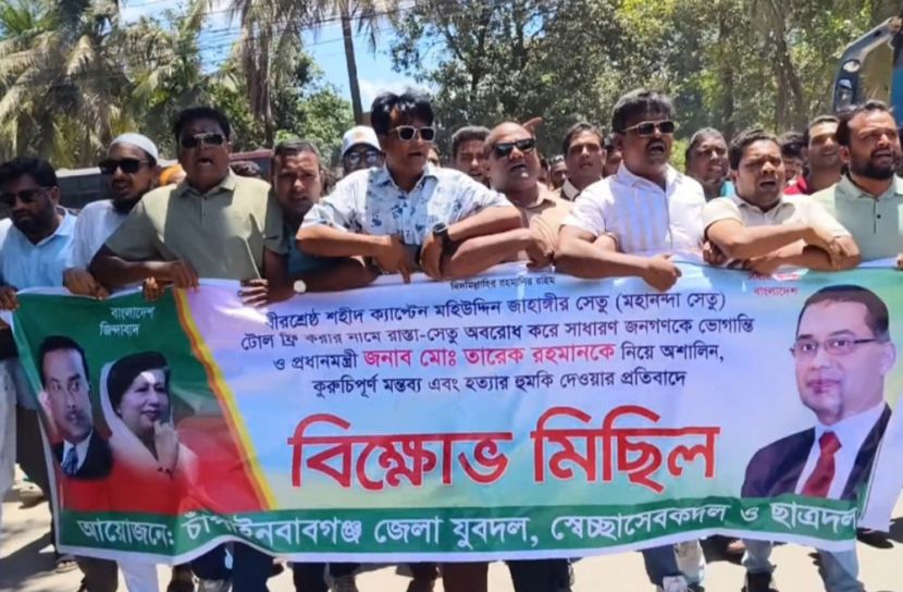 তারেক রহমানকে হত্যার হুমকির প্রতিবাদে চাঁপাইনবাবগঞ্জে বিএনপির বিক্ষোভ