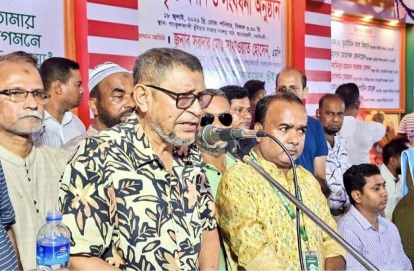 ছবি: সান নিউজ
