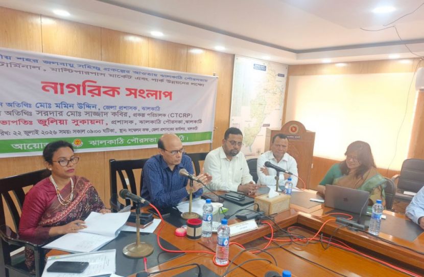 ঝালকাঠি পৌরসভায় নাগরিক সংলাপ অনুষ্ঠিত