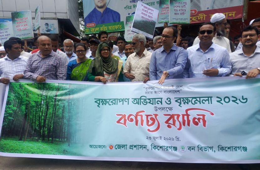 ছবি: সান নিউজ