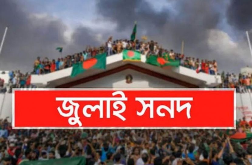 ছবি: সংগৃহিত