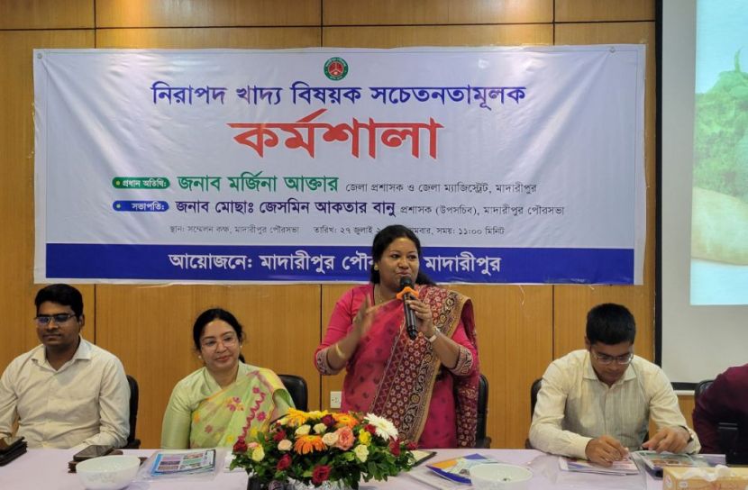 মাদারীপুরে নিরাপদ খাদ্য বিষয়ক কর্মশালা অনুষ্ঠিত 