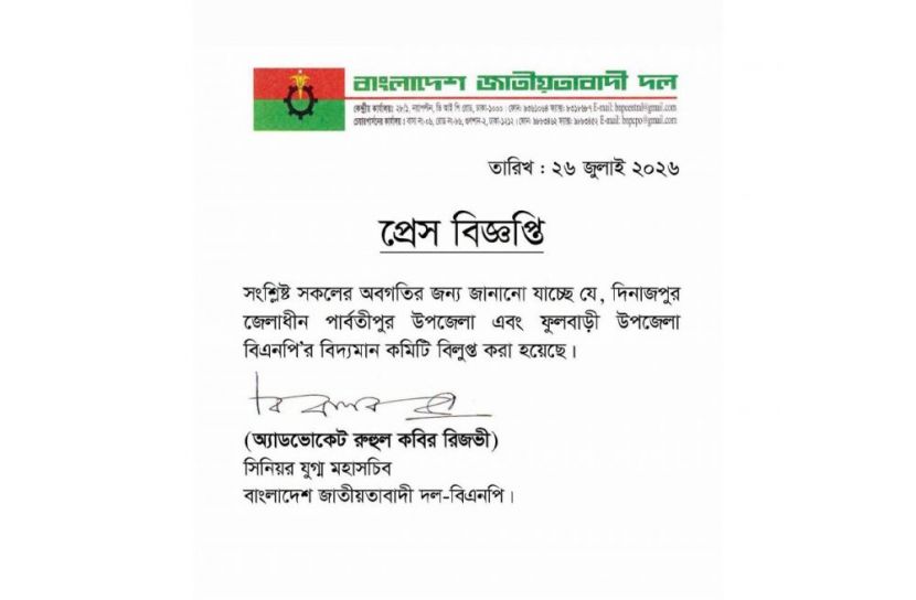 ছবি: সংগৃহিত