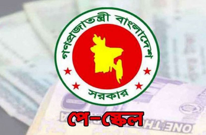 নবম পে-স্কেল বাস্তবায়নে নতুন জটিলতা, সরকারকে আইএমএফের পরামর্শ 