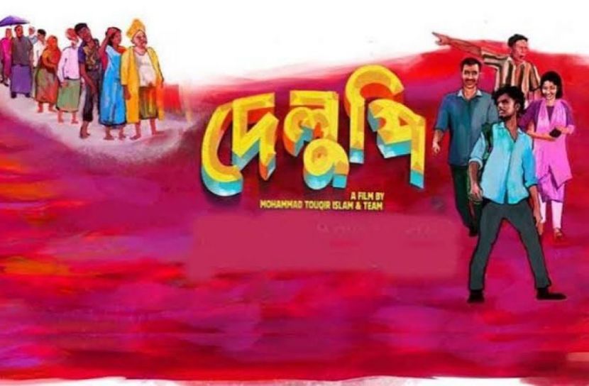 ছবি: সংগৃহিত