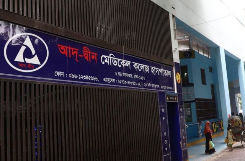 লাইসেন্স ফিরে পেল আদ্-দ্বীন ৩ শর্তে