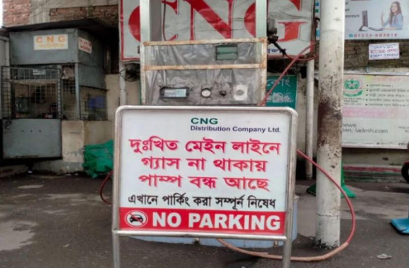 গ্যাস সংকটে ভোগান্তি, বন্ধ সিএনজি স্টেশন