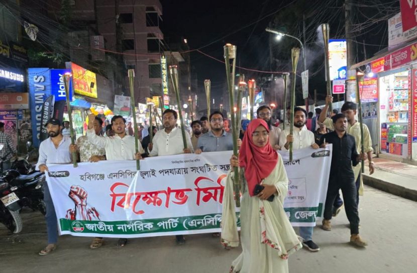 এনসিপির উপর হামলার প্রতিবাদে কিশোরগঞ্জে মশাল মিছিল