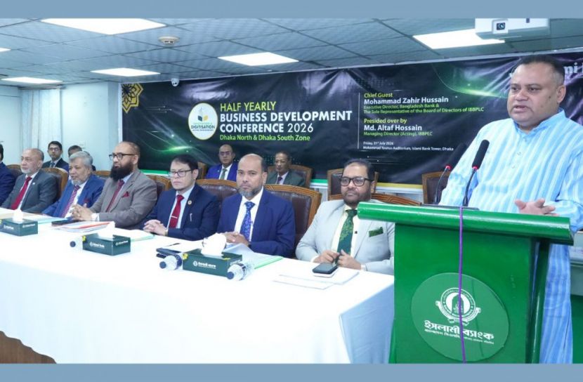 ইসলামী ব্যাংকের অর্ধ-বার্ষিক ব্যবসায় উন্নয়ন সম্মেলন
