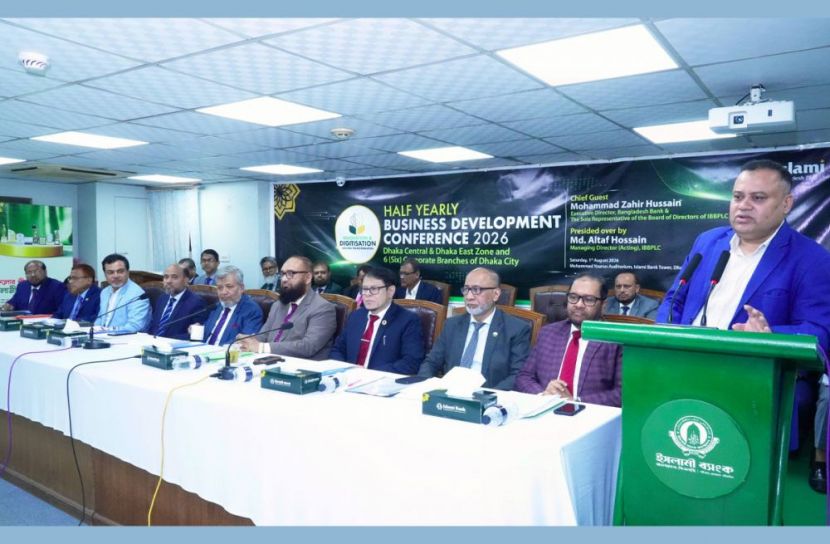 ইসলামী ব্যাংকের অর্ধ-বার্ষিক ব্যবসায় উন্নয়ন সম্মেলন অনুষ্ঠিত