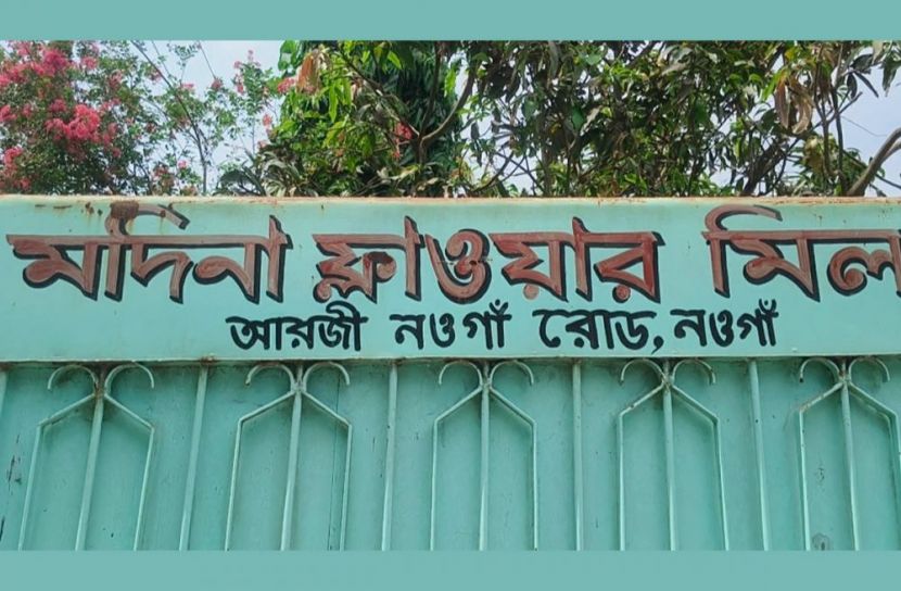 ছবি: সান নিউজ