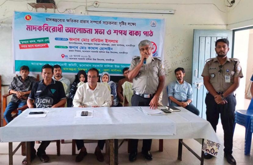 মাদারীপুরে মাদকবিরোধী  আলোচনা ও শপথ 