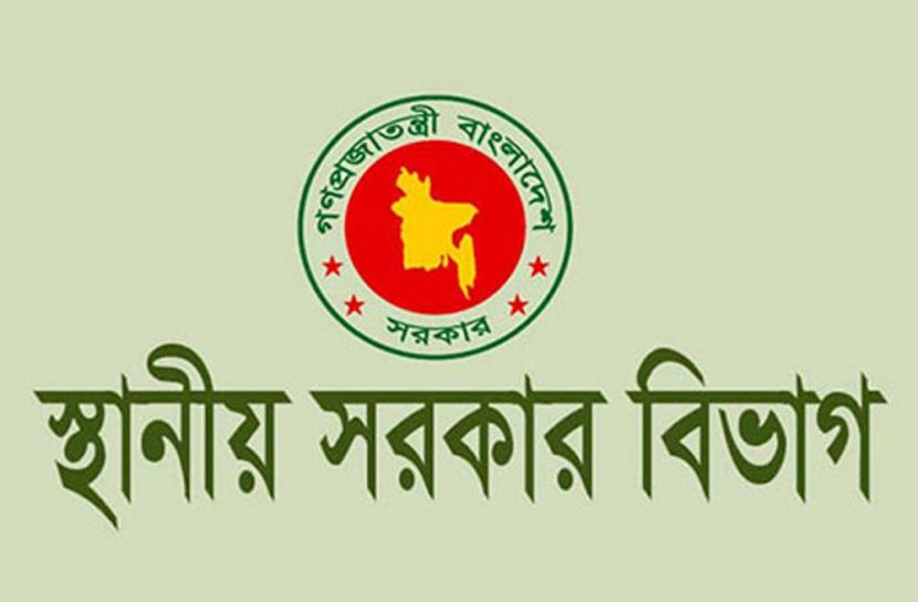 সিটি করপোরেশন চার কর্মকর্তার দেশত্যাগে নিষেধাজ্ঞা   