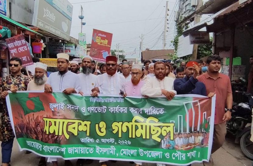 ছবি: সান নিউজ