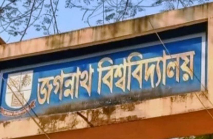 জবি ক্যাম্পাসে অনির্দিষ্টকালের সভা-সমাবেশ নিষিদ্ধ