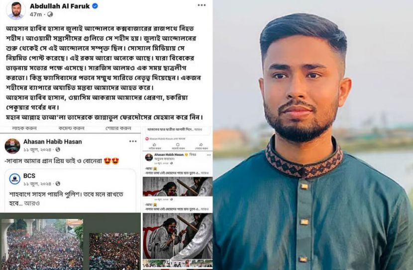 শহীদ আহসান জুলাই যোদ্ধা নন: বিএনপি নেতা