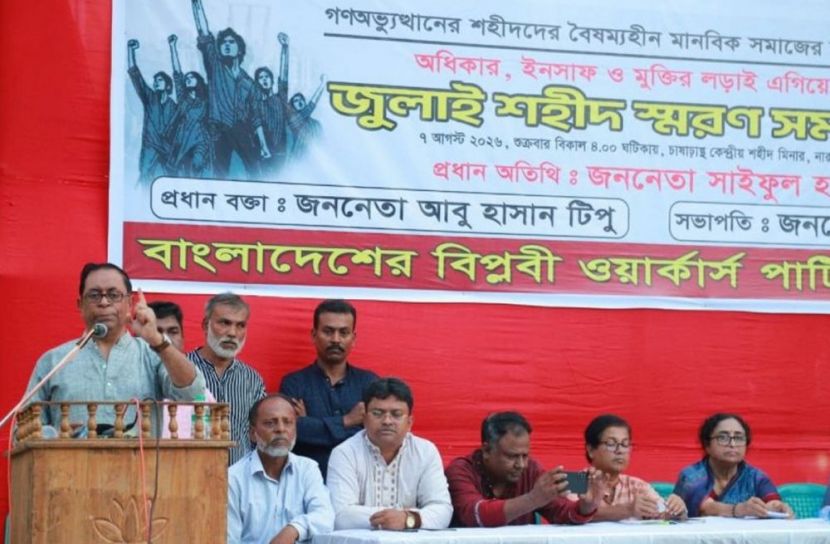ছবি: সংগৃহিত