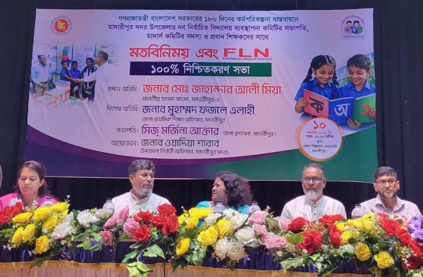 মাদারীপুরে সরকারের ১০০ দিনের কর্মপরিকল্পনা নিশ্চিত করণ সভা