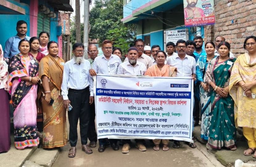 ফুলবাড়ীতে প্রান্তিক জনগোষ্ঠীর সেবা নিশ্চিতে 'সমান আওয়াজ' প্রকল্পের সভা 