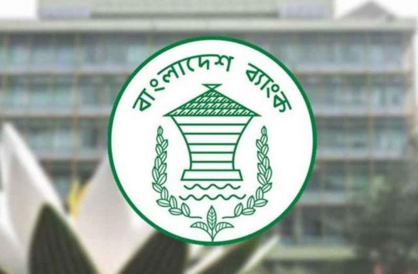 আমদানি বাণিজ্য সহজ করতে বাংলাদেশ ব্যাংকের সার্কুলার জারি
