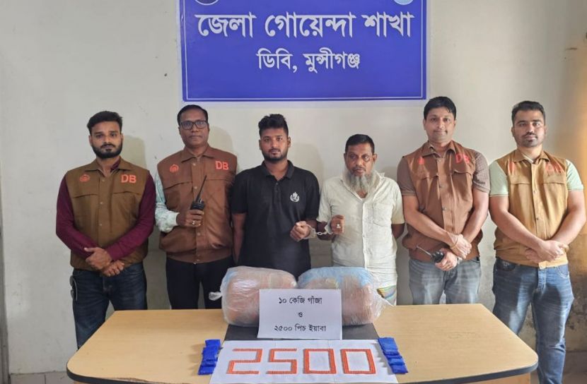 গজারিয়ায় ১০ কেজি গাঁজা ও ২,৫০০ ইয়াবাসহ গ্রেপ্তার- ২