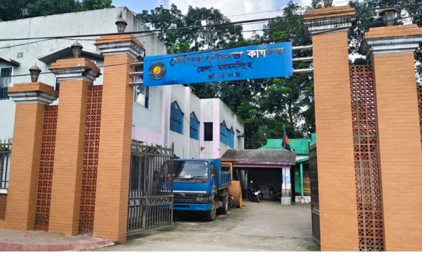 ১৯২৭ -২০২৭: গৌরীপুর পৌরসভা