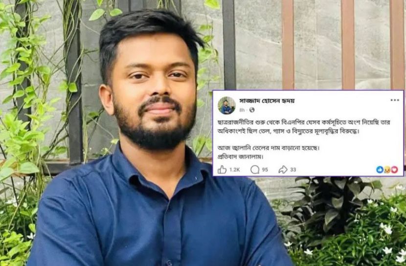 তেলের দাম বৃদ্ধির প্রতিবাদে চবি ছাত্রদল নেতা শোকজ