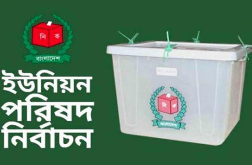 রমজানের আগেই ২ হাজার ইউনিয়নের নির্বাচন চায় ইসি