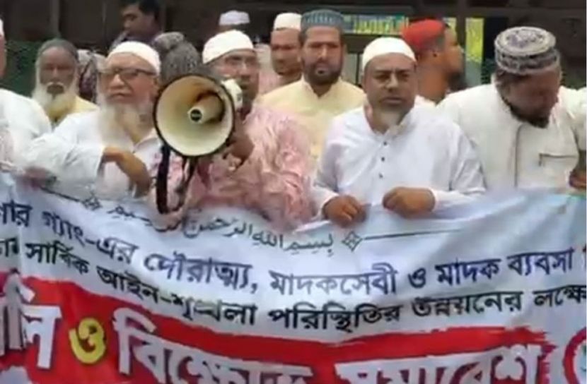 মাদক ও সন্ত্রাসমুক্ত সমাজ গড়ার প্রত্যয়ে চট্টগ্রামে র‌্যালি ও সমাবেশ
