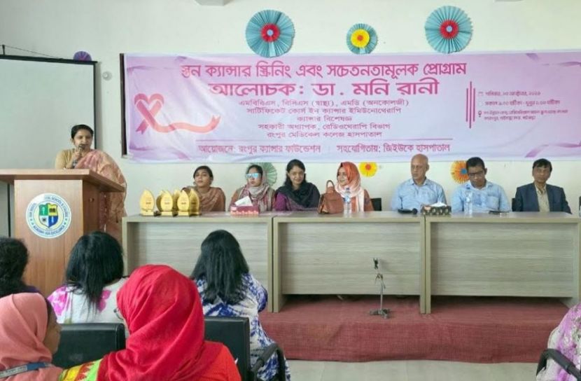 গাইবান্ধায় বিনামূল্যে স্তন ক্যান্সার স্ক্রিনিং ক্যাম্প