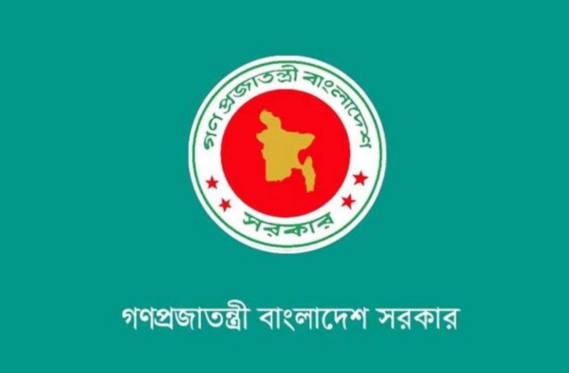 ৭ নভেম্বর জাতীয় বিপ্লব ও সংহতি দিবস, ছুটি ঘোষণা
