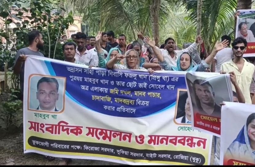 জমি দখলের প্রতিবা‌দে সমা‌বেশ-বি‌ক্ষোভ মি‌ছিল