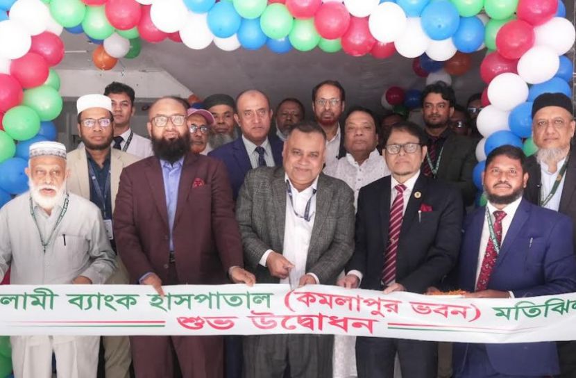 ইসলামী ব্যাংক হাসপাতাল-এর কমলাপুর ভবন উদ্বোধন