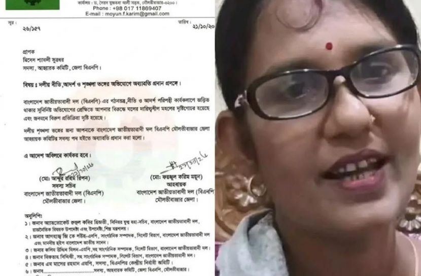 দলীয় নীতি ভঙ্গের অভিযোগে শ্যামলীকে বিএনপি থেকে অব্যাহতি
