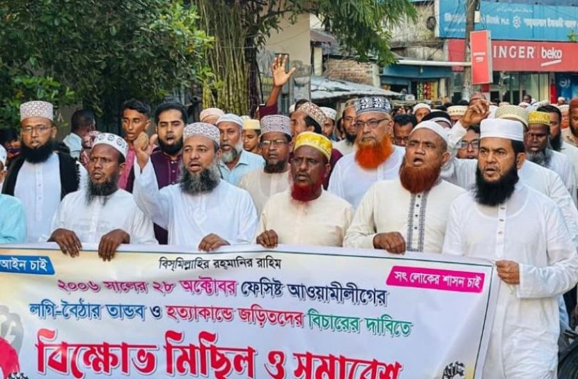 কলাপাড়ায় ২৮ অক্টোবরের হত্যাকাণ্ডের বিচারের দাবিতে জামায়াতের বিক্ষোভ