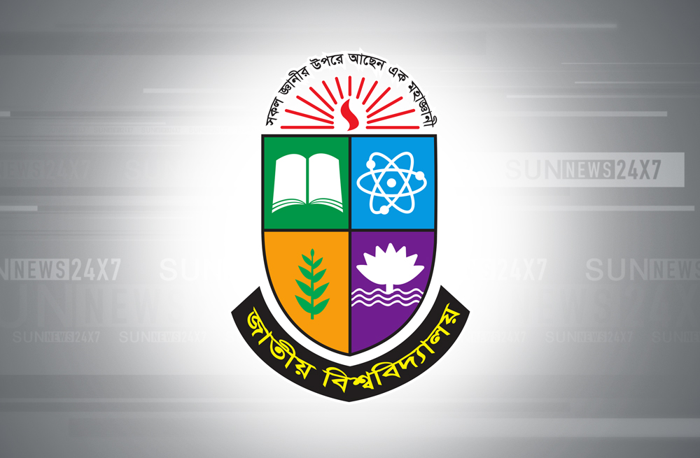 জাতীয় বিশ্ববিদ্যালয়ের সম্মান দ্বিতীয় বর্ষ পরীক্ষার ফল প্রকাশ